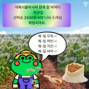 (주) 생각의 씨앗