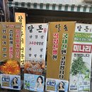 세븐일레븐 울산동평공원점 | [울산 달동 맛집] 모임하기 좋은 인생 고깃집 '달돈'