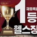 GS25 마산현동점 | 헬스장 다이나짐 마산점 창원 마산합포구 현동 가격 후기