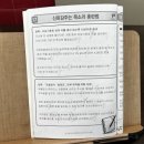 직장인 자기개발 말을 잘하고 싶다면 고양 컨피던트스피치 수업후기 말의 힘