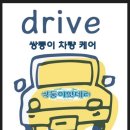 진영밧데리 이미지