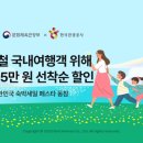 하나투어 매일관광 외 이미지