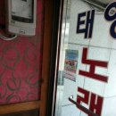 안성훈한방병원 이미지