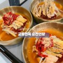 교동면옥순천 | 교동면옥 순천 연향 여름이 가기 전 꼭 먹어야 할 육전 냉면 맛집