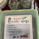 김연수해물나라 이미지