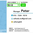 (주)승진바이오 | 강남 직장인 영어회화 스터디 야근러도 완벽 적응 3개월 만에 입 터진 리얼 후기(feat. 퇴근 후 갓생)