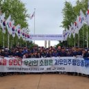 대한민국전몰군경유족회