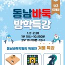 동남바둑학원 이미지