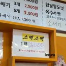 옥수수앤꽈배기