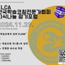 학습전략코칭 전문가 이미지