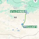 F78 | 8월 몽골여행 1일차: 차강소브라가, HOMNH 대형 마트