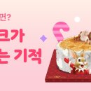 카카페 케익 촛불끄기 이미지