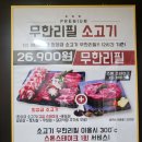 생고기제작소진주 이미지