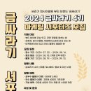 금싸라기 | [금싸라기] 금싸라기 서포터즈 4기 후기