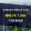 한양파크뷰공인중개사사무소 이미지