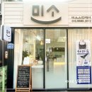 전주 바디관리 쎄라핏 비만관리 후기 : 미소스킨케어