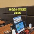초밥광시흥은계호수점