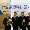 (유)남원교통 이미지