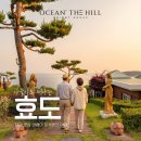 GR(태안군)-[동백로]-상-1 | 어버이날 부모님 모시고 가기 딱 좋은 태안 맛집 3곳 (오션더힐 근처)