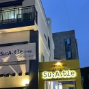 수애뜰(Su:A.tle)