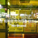 노브랜드안산고잔점