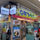 충주시 공설묘지 | [충주/오뚜기분식] 생활의 달인에 나온 충주 쫄면 맛집