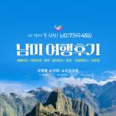 형형색색의바위들 | [남미여행 7개국 45일 후기 4] 2026년 3월 남미를 손안에! * 엘페뇰 &amp; 과타페