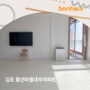 대우김포코너 | 층간 소음 매트로 행복해진 우리집 : 보네르매트 시공 후기