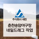 주식회사 송암 이미지