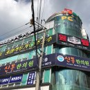 원탑멀티짐 이미지