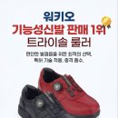 기능성수제화전문점