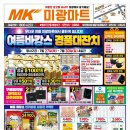 미광할인마트 이미지