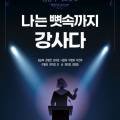 영화를 통해 알아보는 리더십과 인간관계 이미지