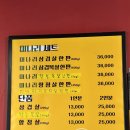 7-11등촌샤르망 | 등촌역 생삼겹살 가성비 맛집 | 꿉따 솥뚜껑 미나리 삼겹살내돈내산 후기
