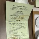 선남국수 | 삿포로 조잔케이 료칸 숙소 | 조잔케이 유라쿠소안 석식 가이세키 후기
