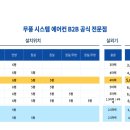공립 리첼아이어린이집 이미지