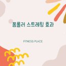 휘트니스 플레이스 덕소점 이미지