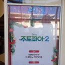 가-2 | 12월 더현대대구 팝업 주토피아2 후기, 대구 가볼만한곳