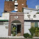 향촌복집 이미지