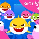 송