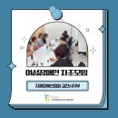 경북지체장애인협회 김천시지회 | [여성장애인 의료기반 자조모임] 2024년 즐거움이 많은곳, 다(多)락(樂)방(方) 5회차