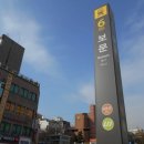 보문역 이미지
