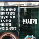 신세계배관용접학원