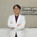 고비뇨의학과의원 스포츠동아