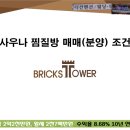 브릭스 당구장 이미지