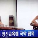 국방국악문화진흥회