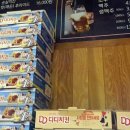 디디치킨우산점 이미지