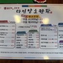 다인암소한판