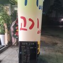 국수야고기야 이미지