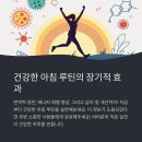 건강한하루 이미지